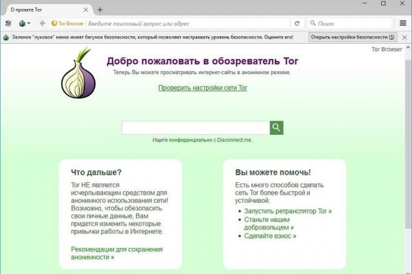 Кракен даркнет не работает