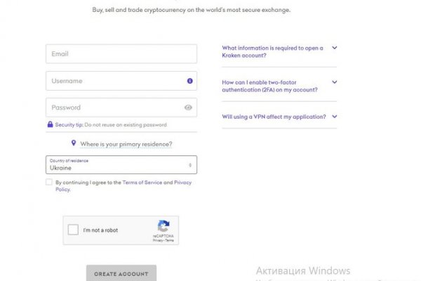 Зарегистрироваться на сайте кракен